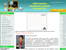 Tablet Screenshot of chemp.my1.ru